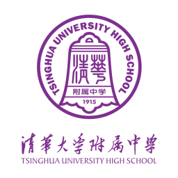 清华附中